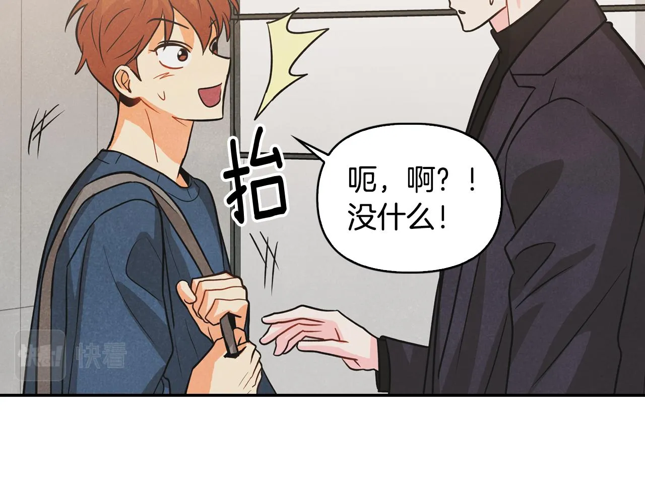 第5话 打替班 第114页