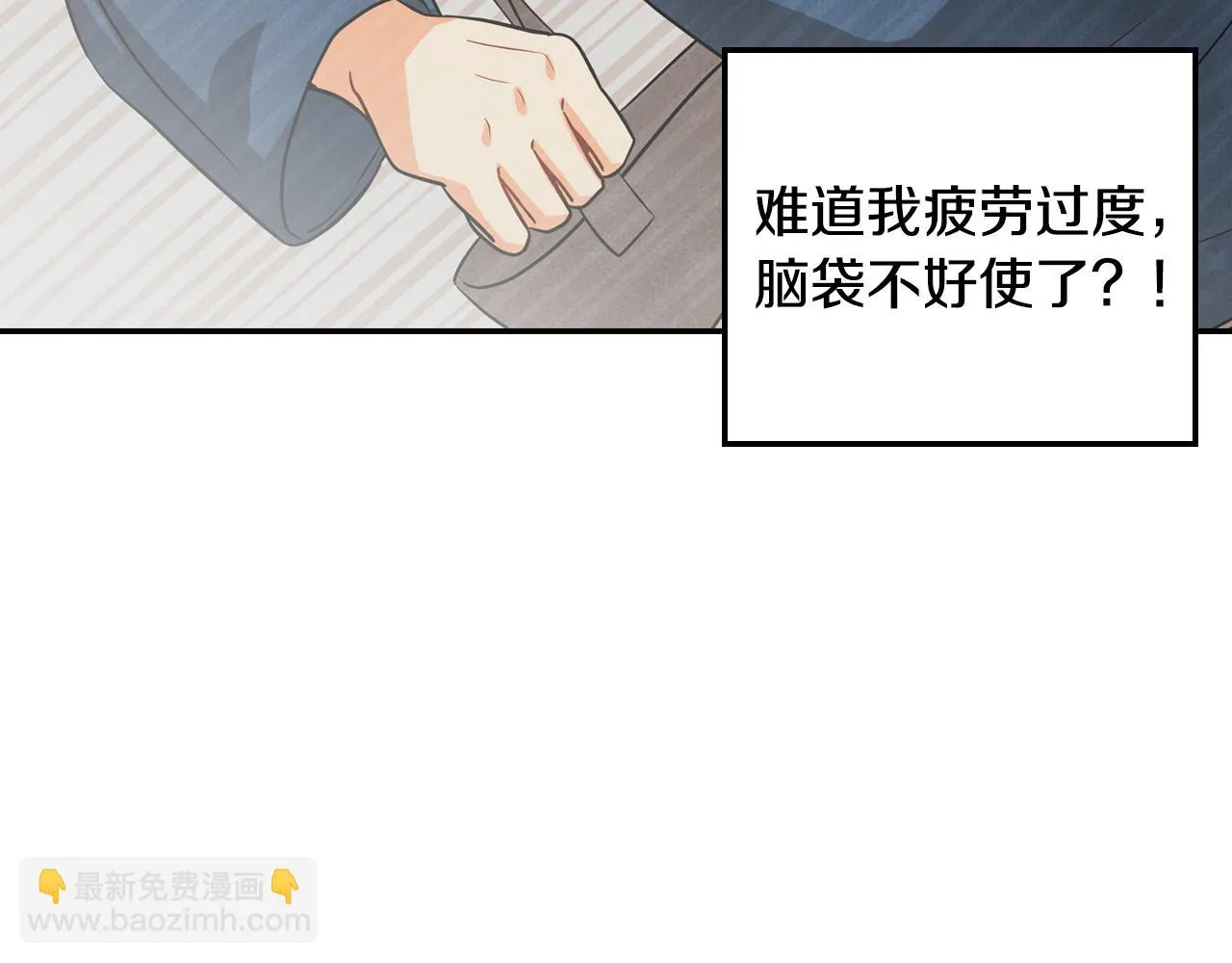 第5话 打替班 第119页