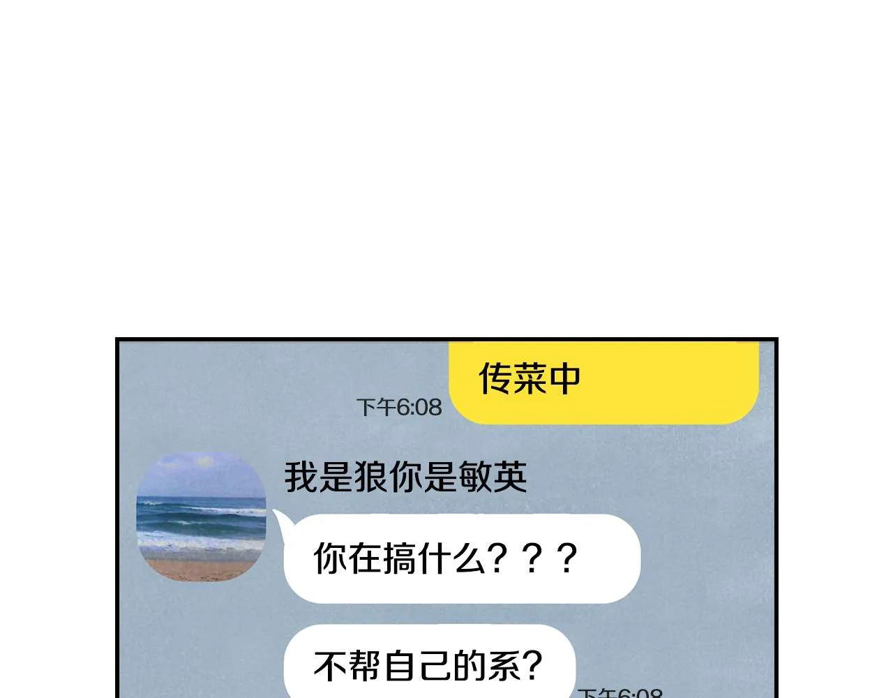 第6话 校庆代班 第41页