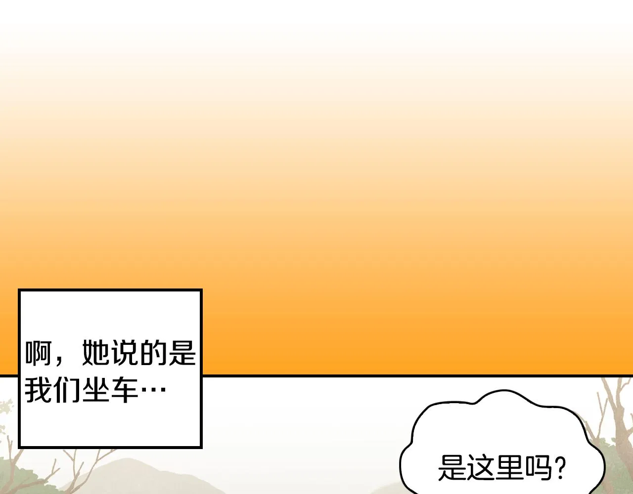 第6话 校庆代班 第45页