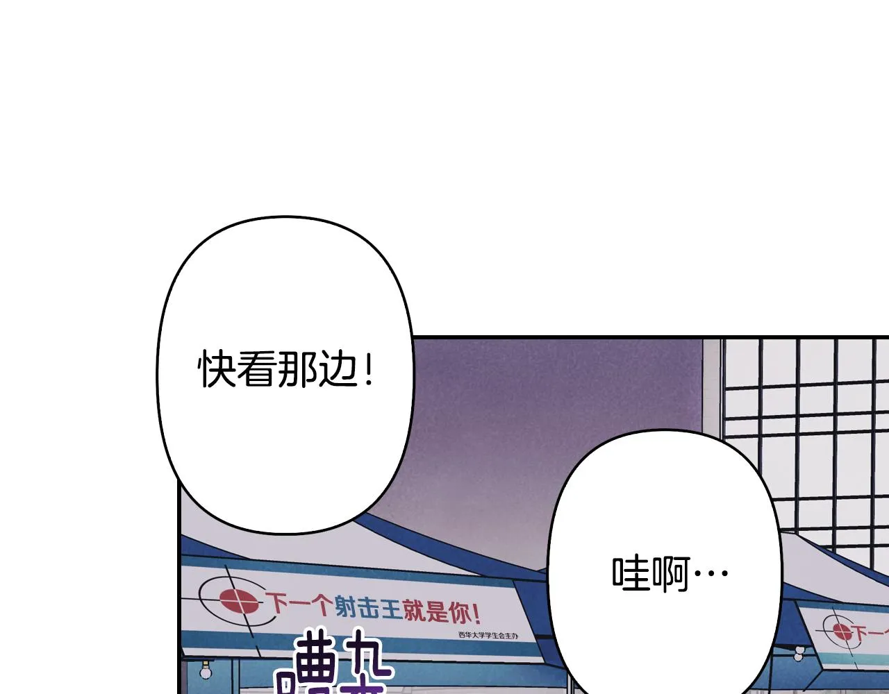 第7话 被当靶子 第22页