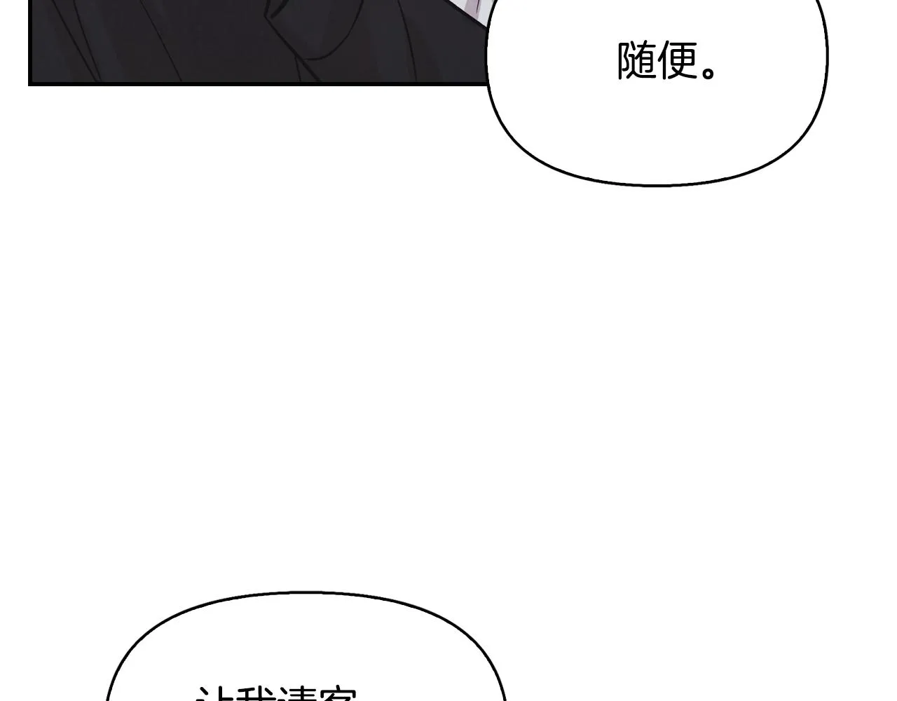 第8话 突发情况 第35页