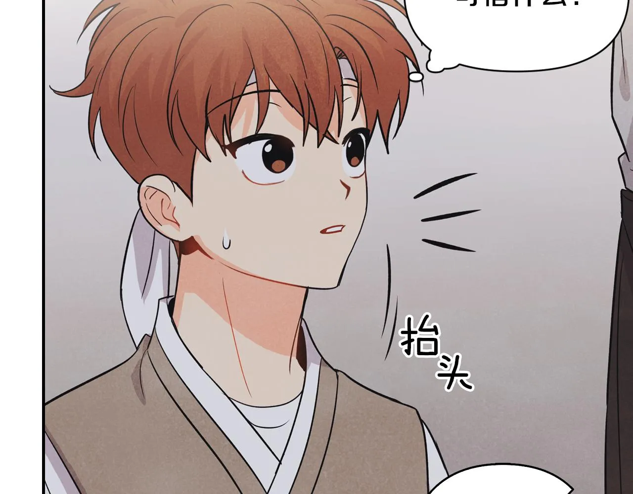 第8话 突发情况 第85页