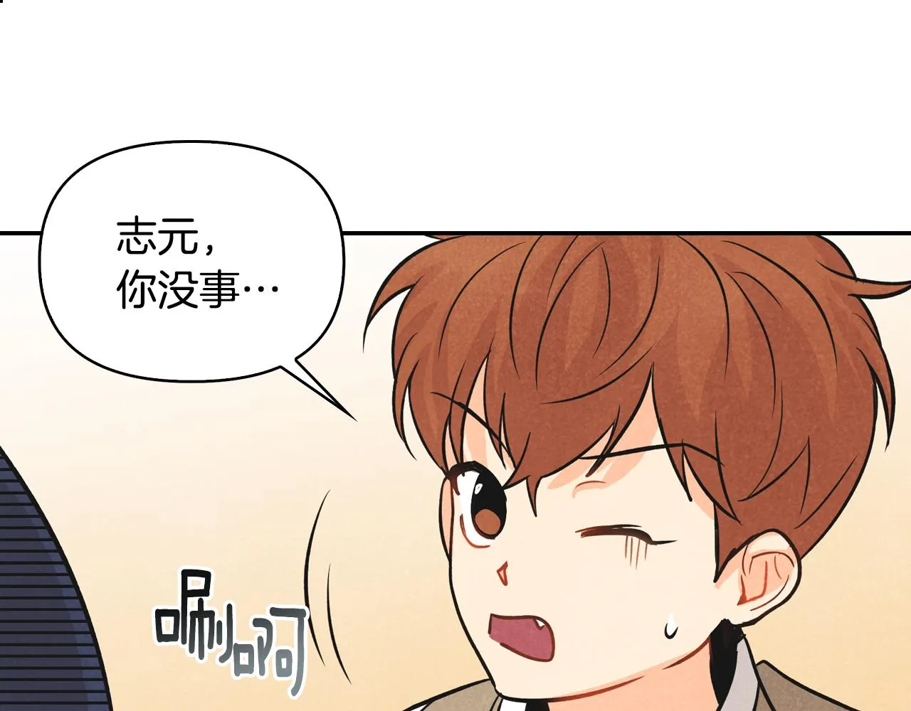 第8话 突发情况 第127页