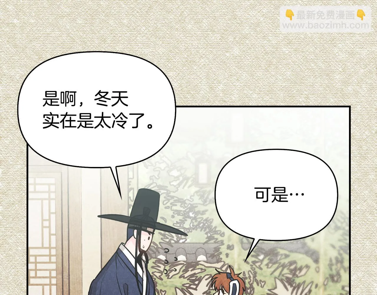 第9话 不再唯唯诺诺 第31页