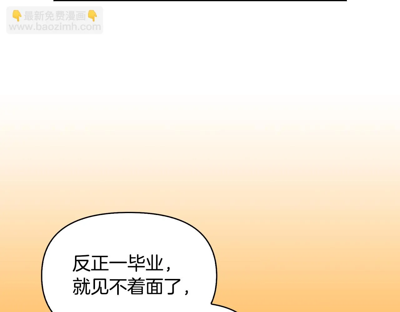 第9话 不再唯唯诺诺 第181页