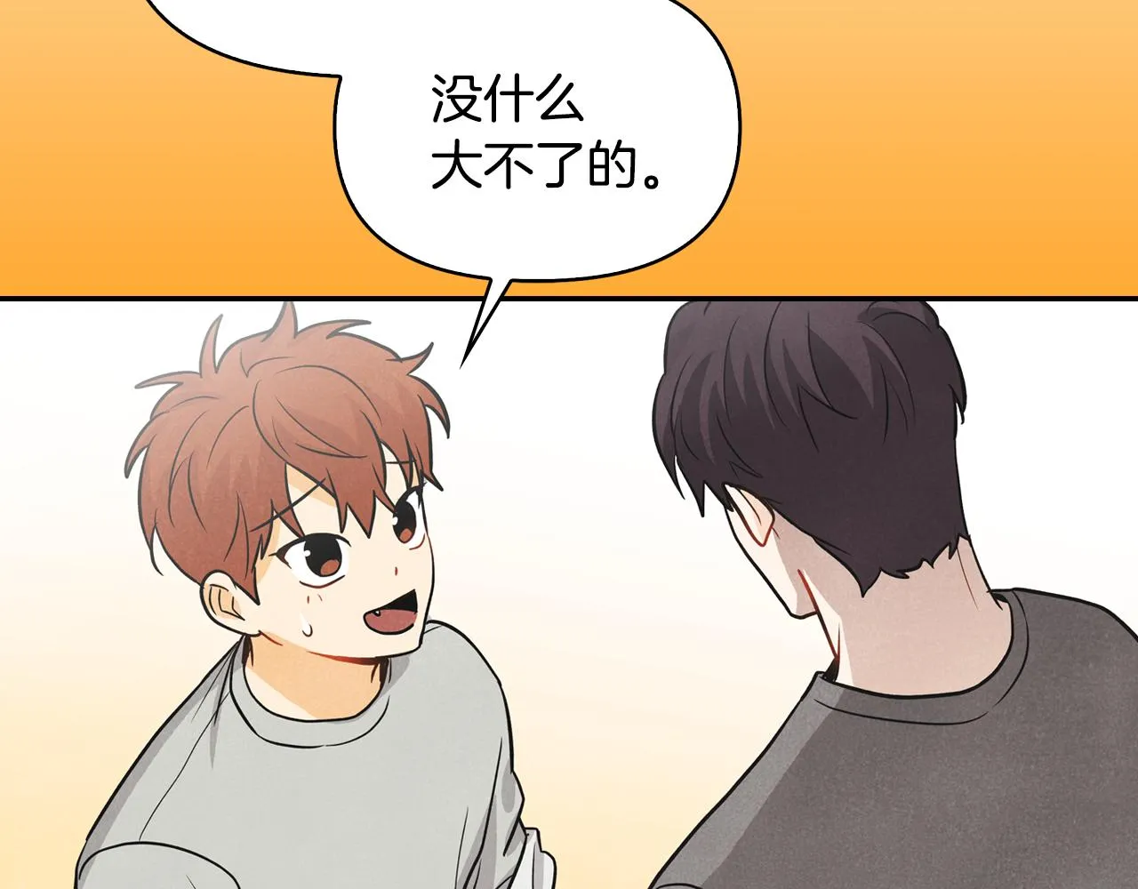 第9话 不再唯唯诺诺 第182页