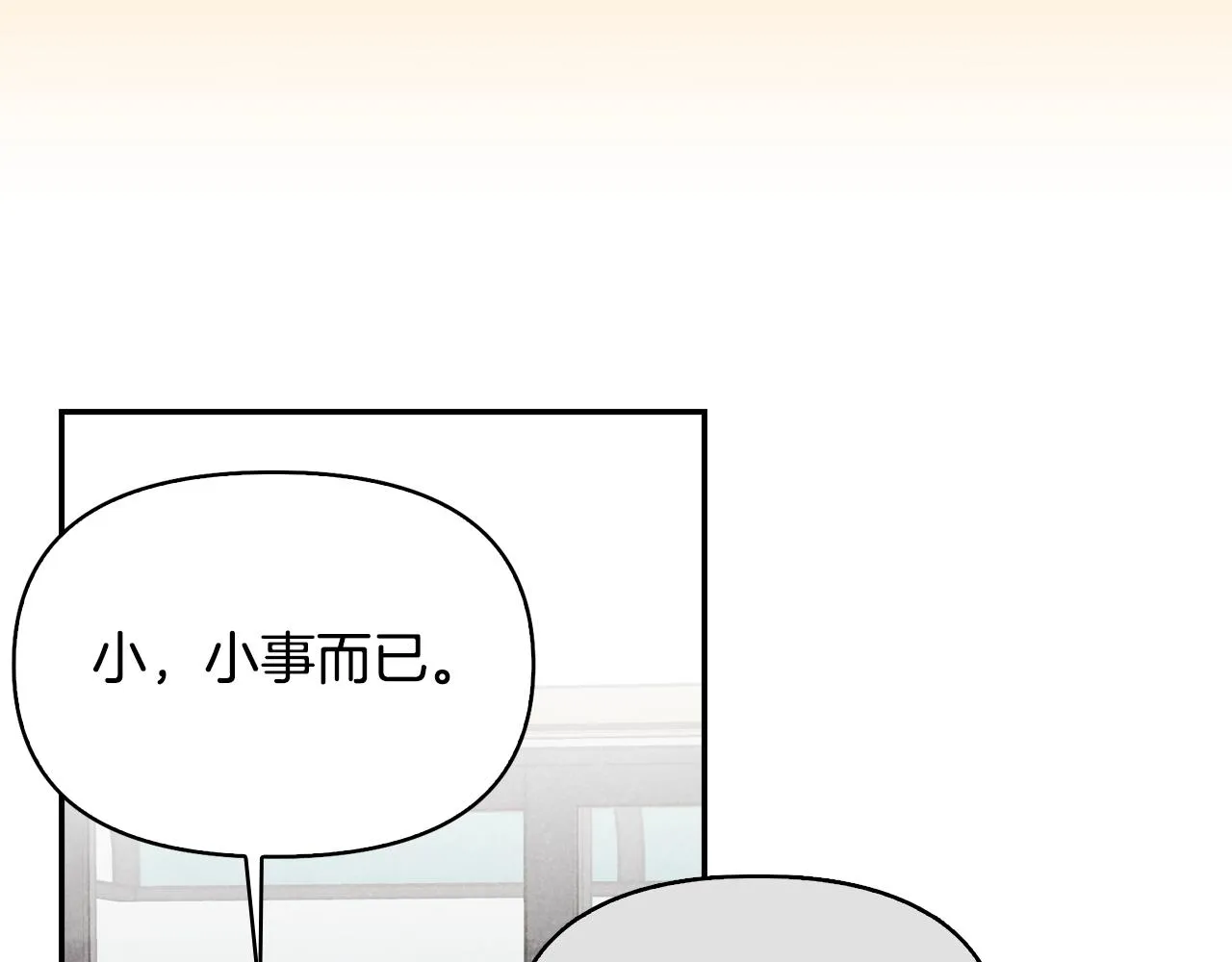 第9话 不再唯唯诺诺 第184页