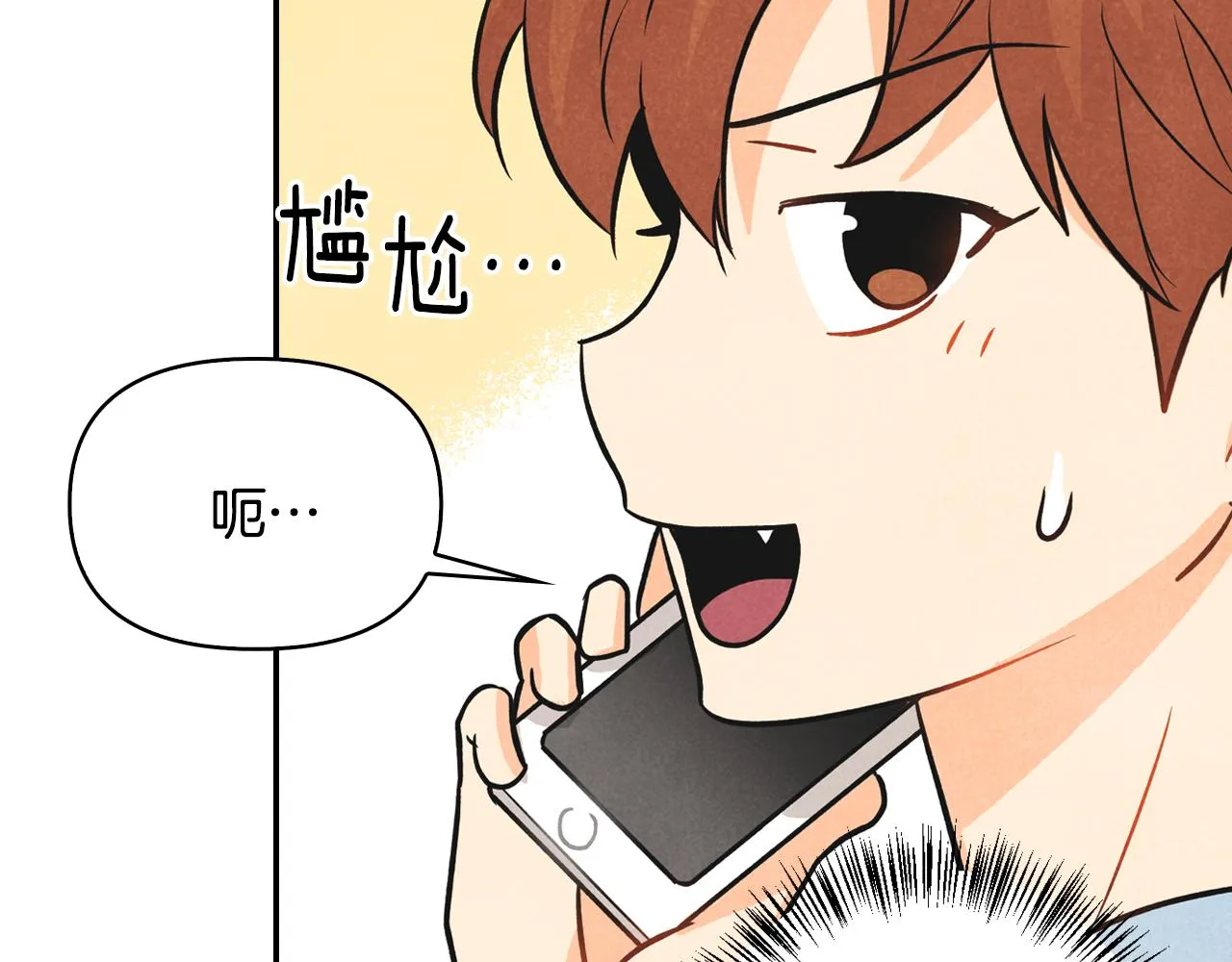 第9话 不再唯唯诺诺 第187页