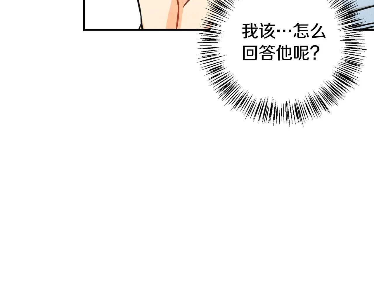 第9话 不再唯唯诺诺 第188页