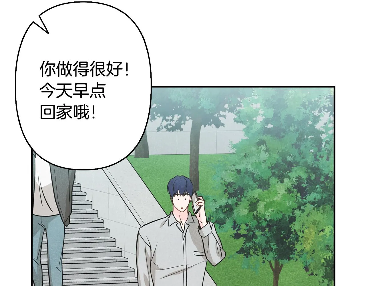 第9话 不再唯唯诺诺 第189页