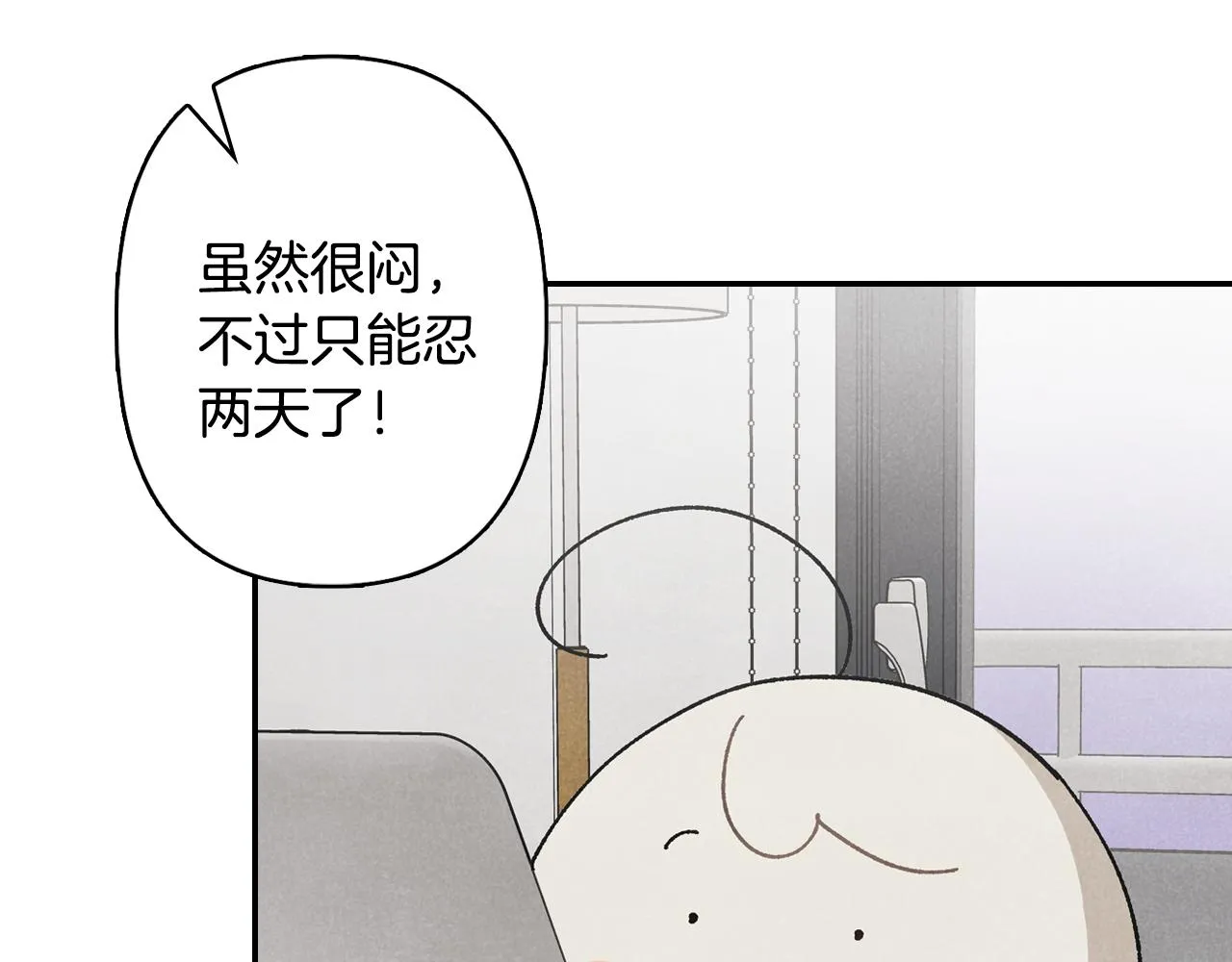 第10话 团建 第72页
