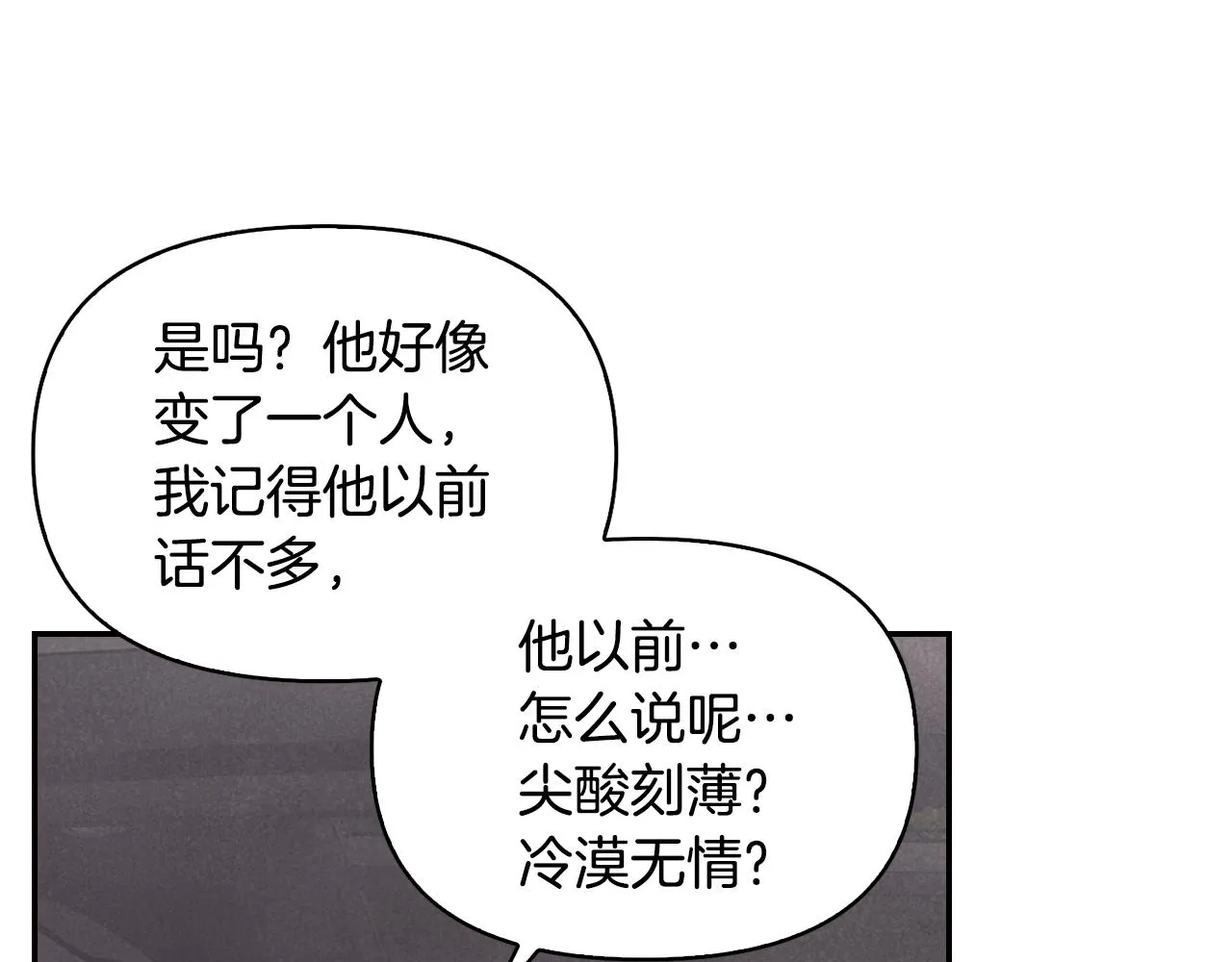 第10话 团建 第121页