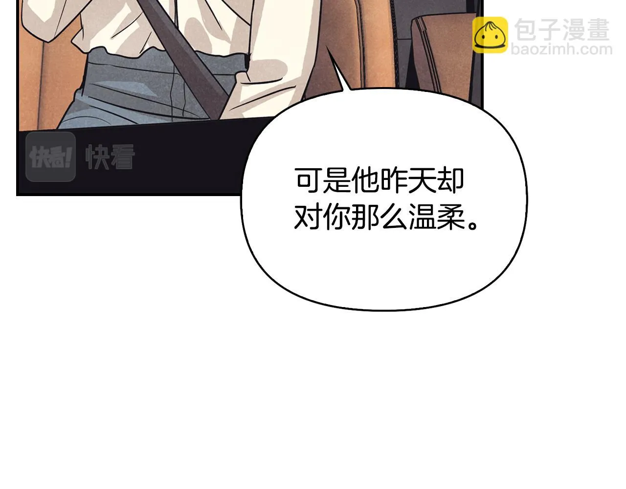 第10话 团建 第123页
