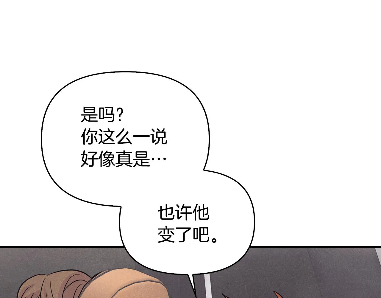 第10话 团建 第124页