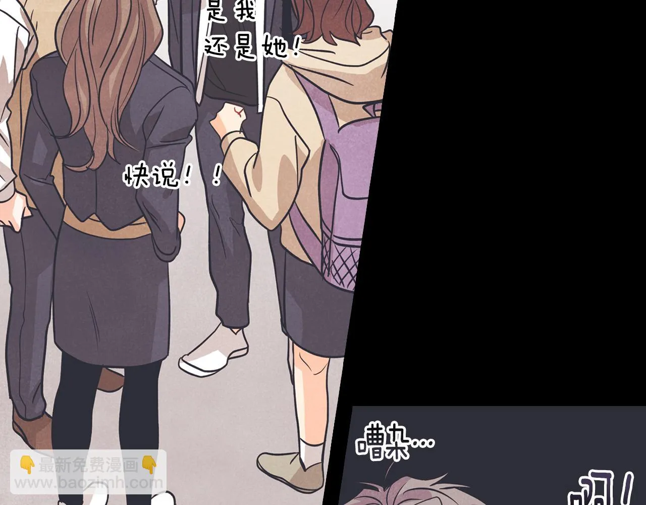 第10话 团建 第130页