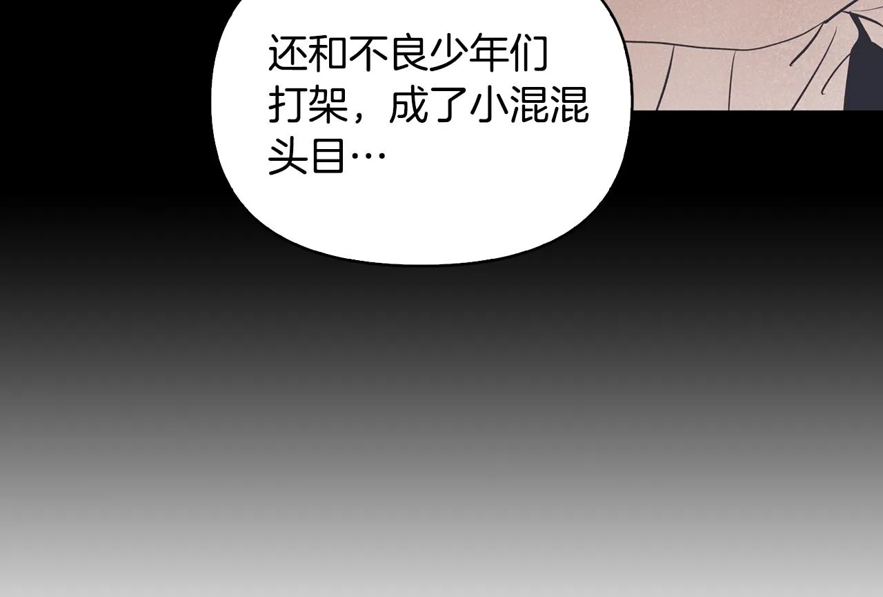 第10话 团建 第132页