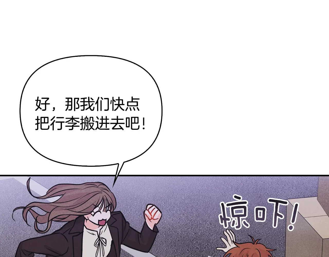 第11话 厨艺大赛 第34页