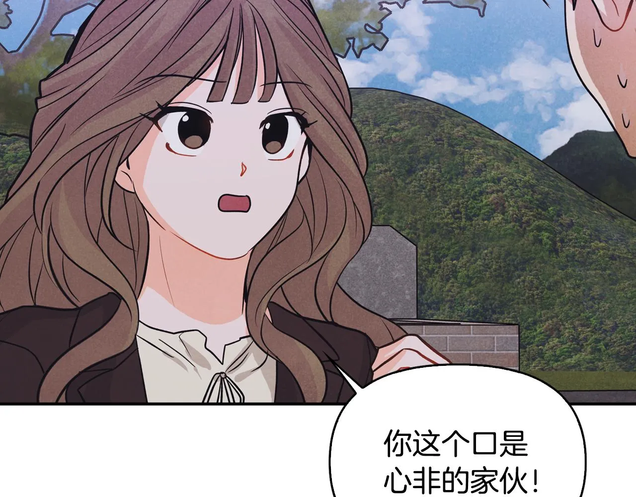 第11话 厨艺大赛 第37页