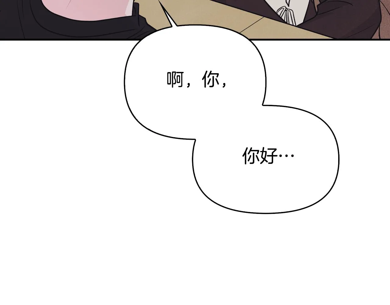 第11话 厨艺大赛 第43页