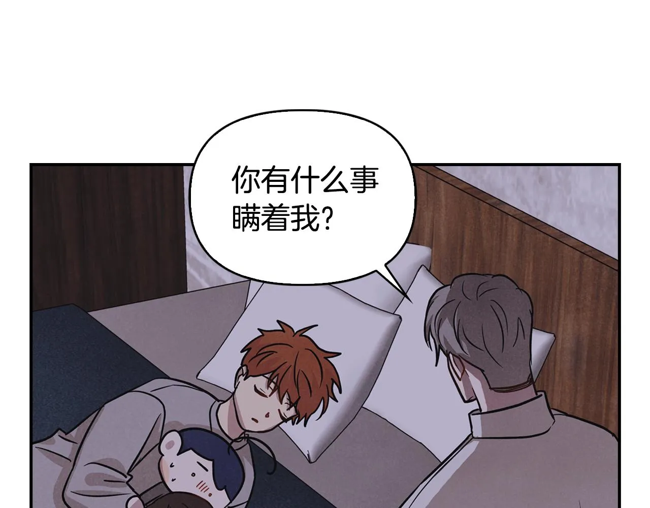 第15话 彼此喜欢 第86页