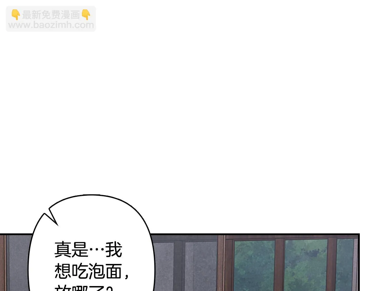 第16话 魂不守舍 第16页