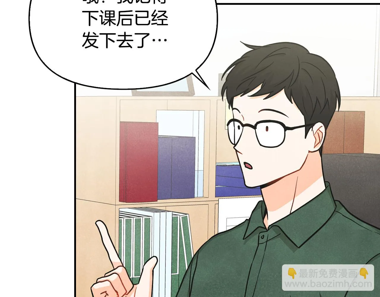 第17话 找到恢复的办法 第76页