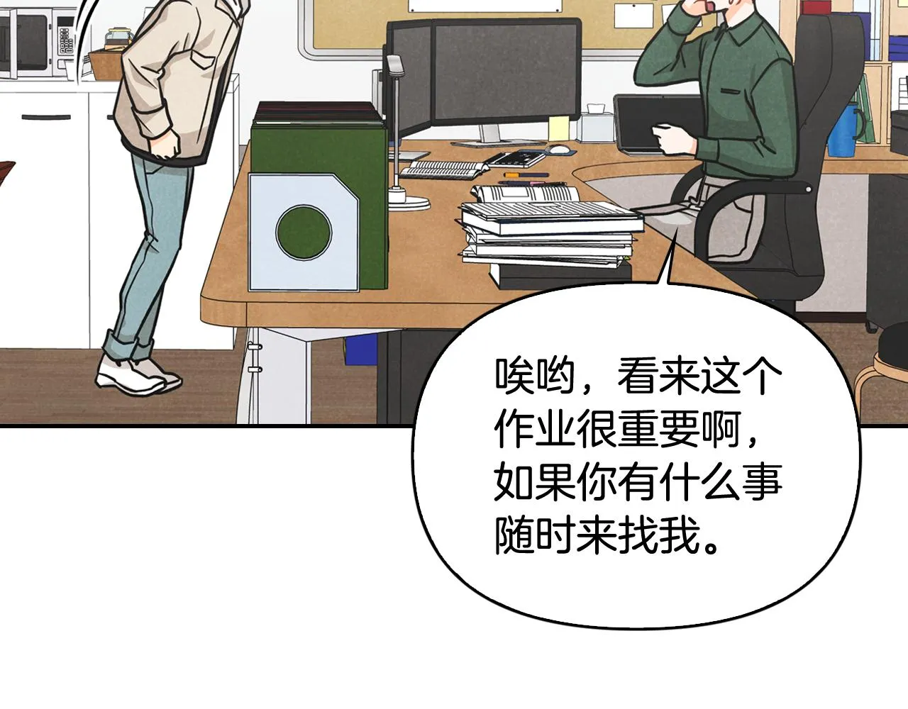 第17话 找到恢复的办法 第87页