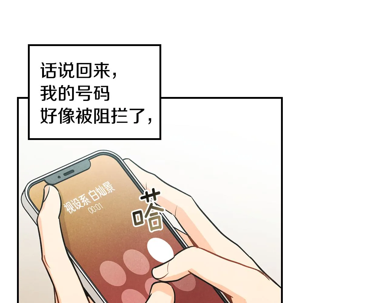 第17话 找到恢复的办法 第118页