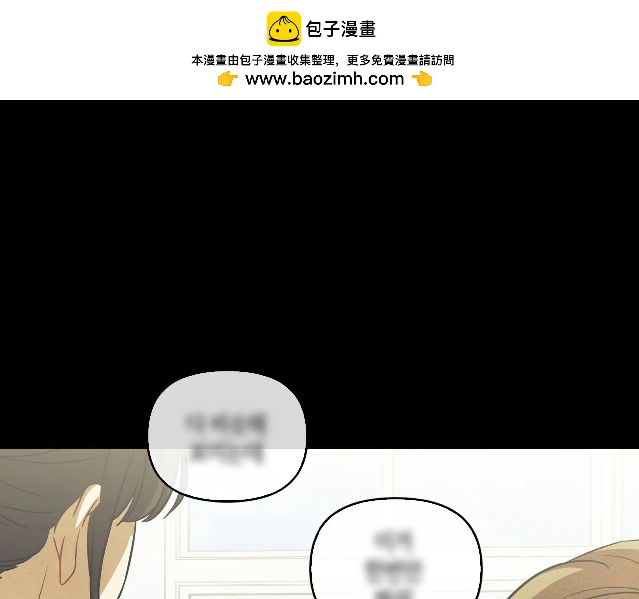 第43话 混乱 第1页