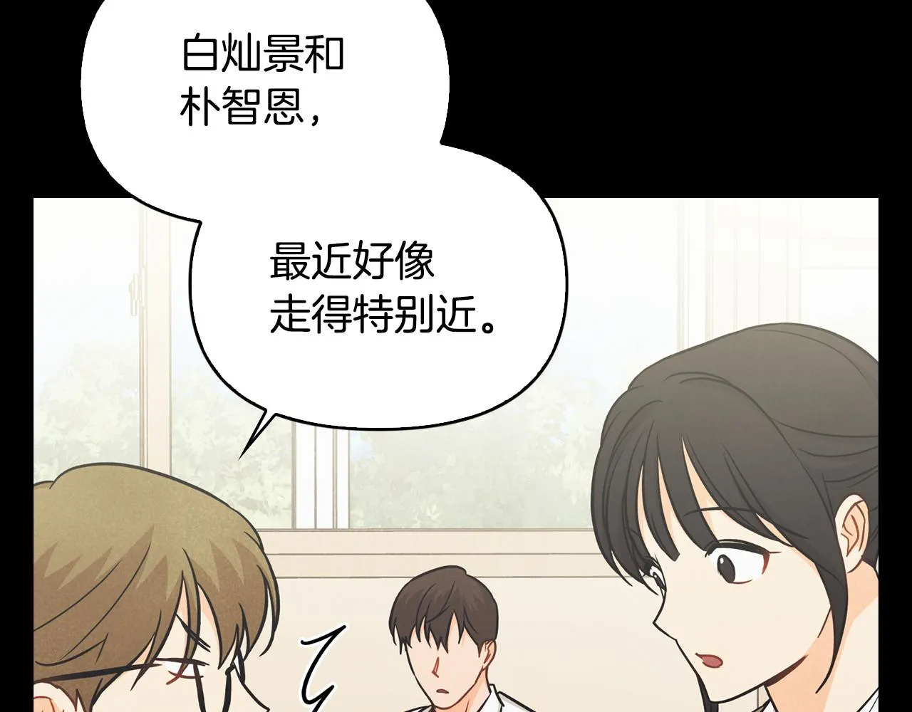 第43话 混乱 第4页