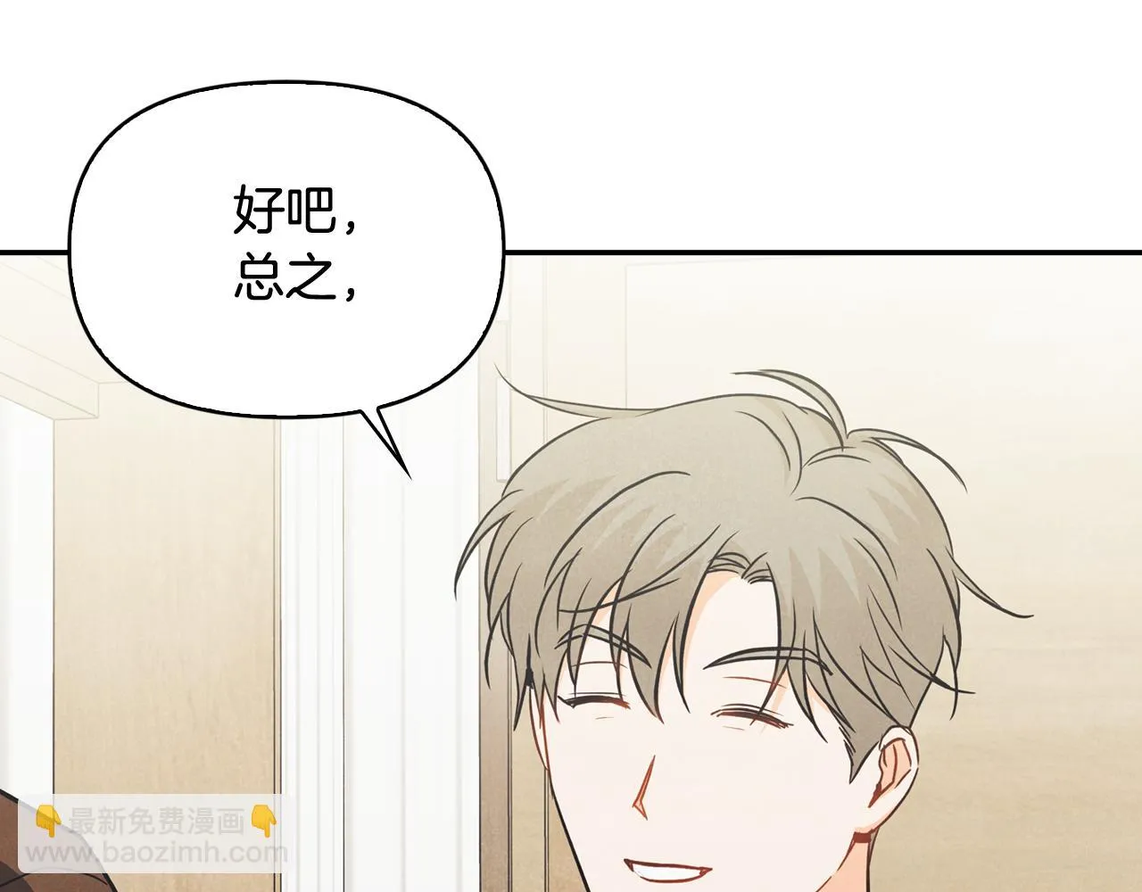 第43话 混乱 第89页