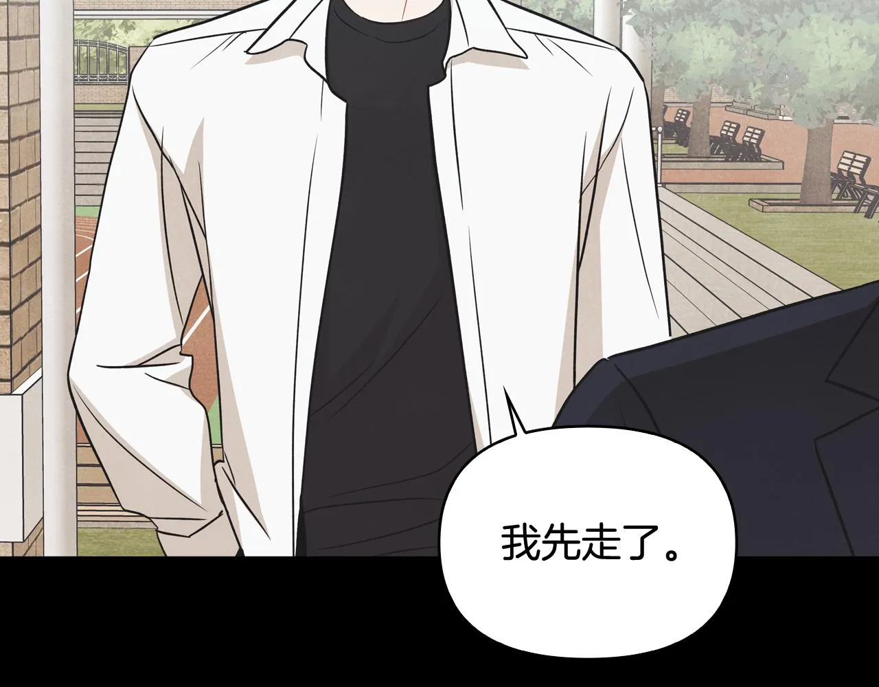 第42话 烦恼 第36页