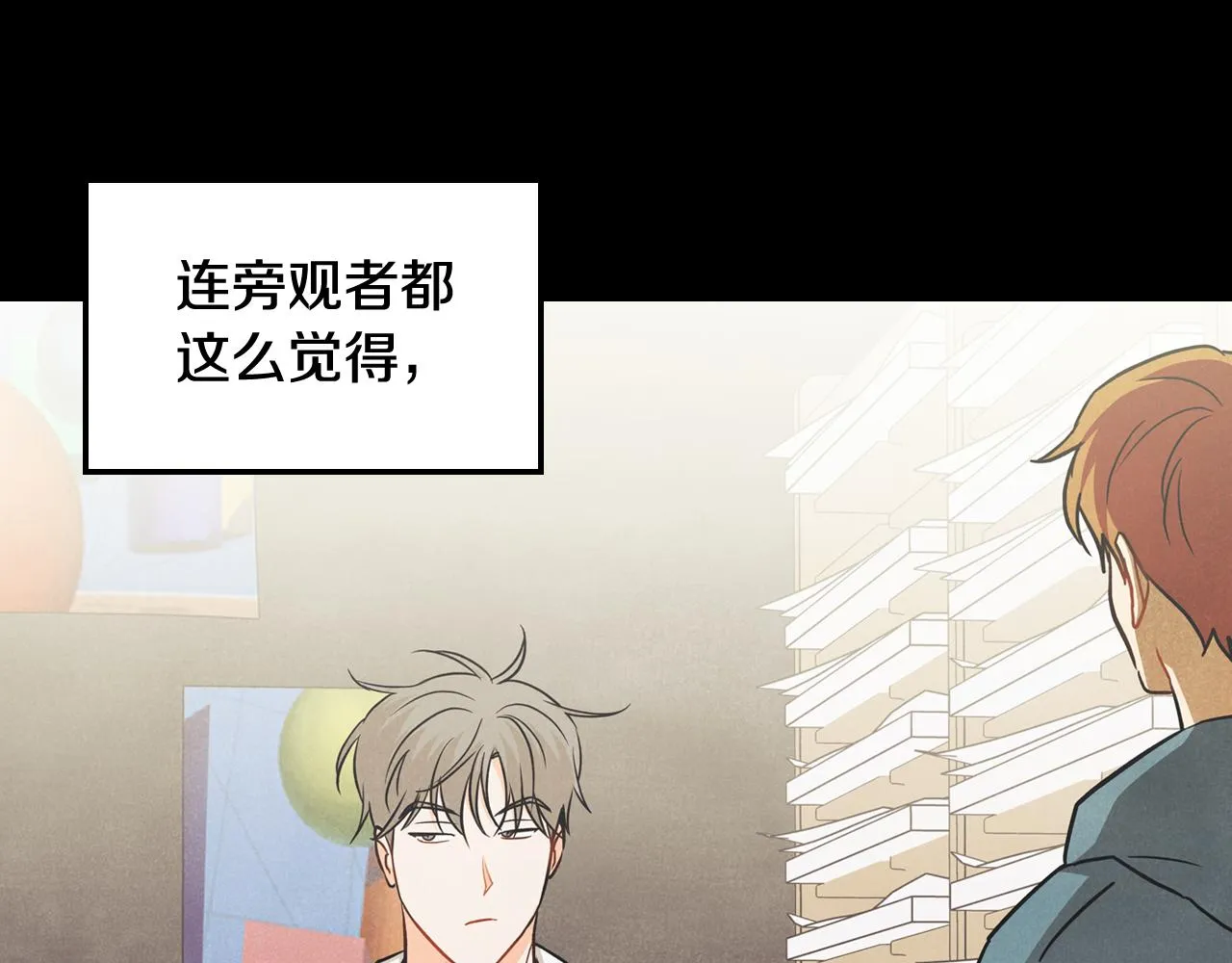 第42话 烦恼 第124页