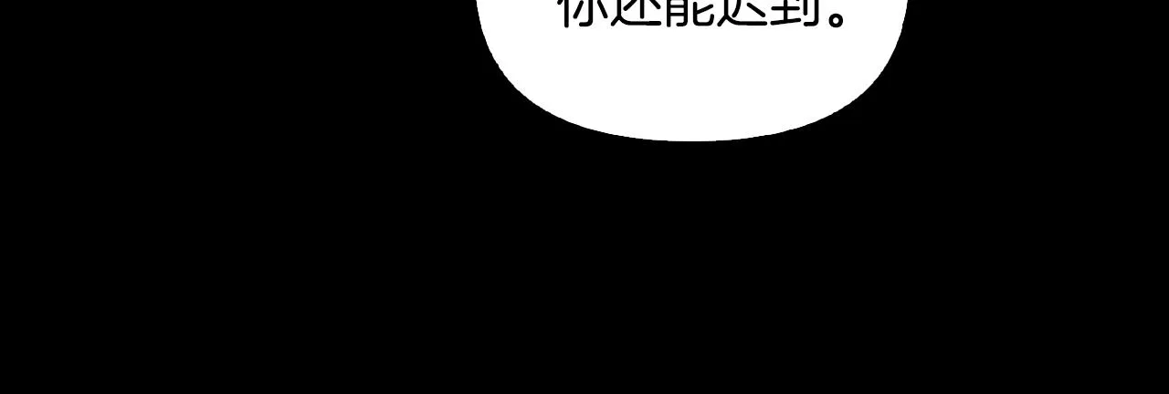 第42话 烦恼 第155页