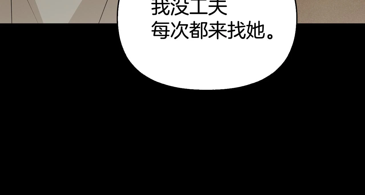 第44话 高中时代那起事故 第168页