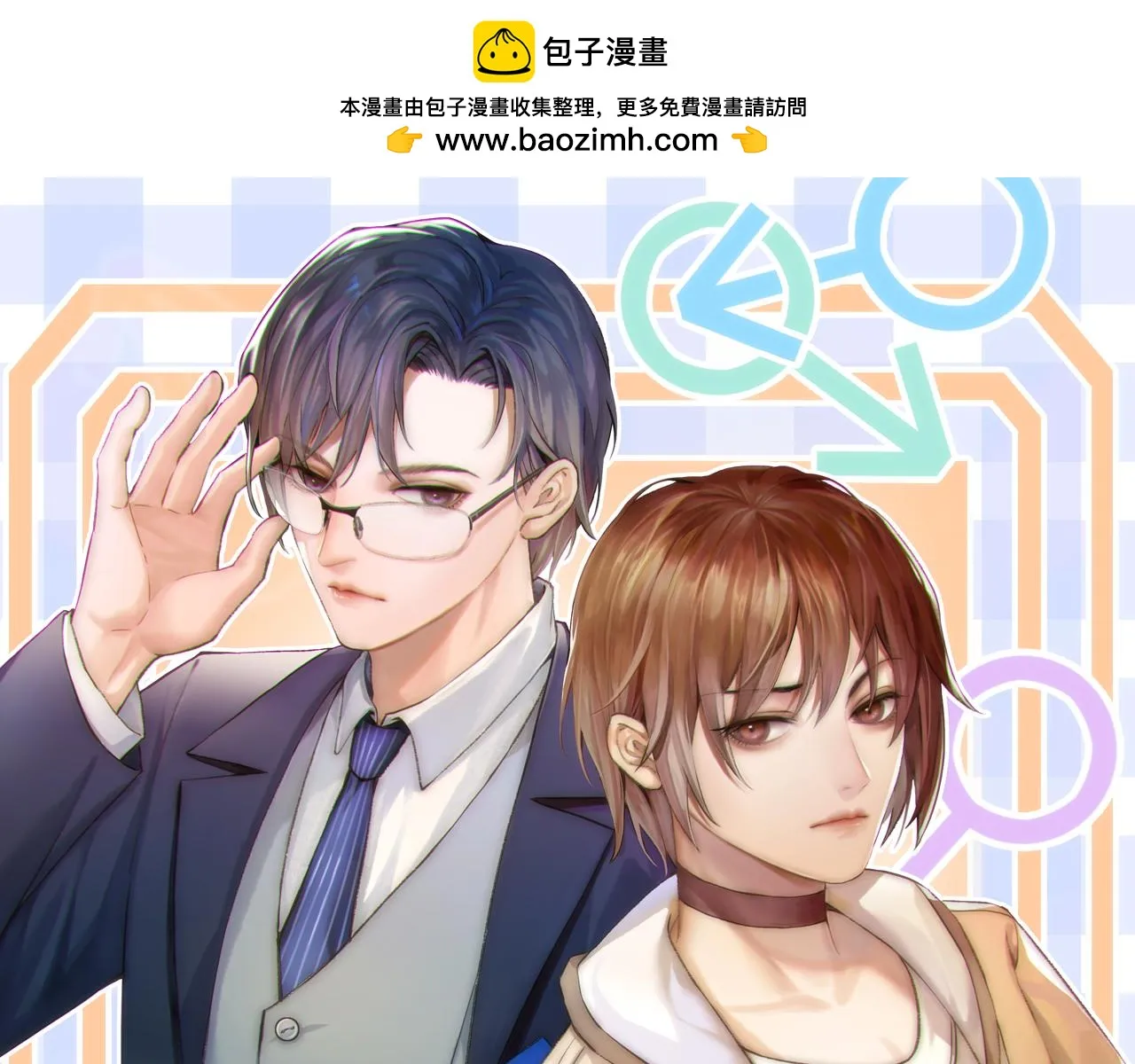 ooc篇2：我是真心的 第1页