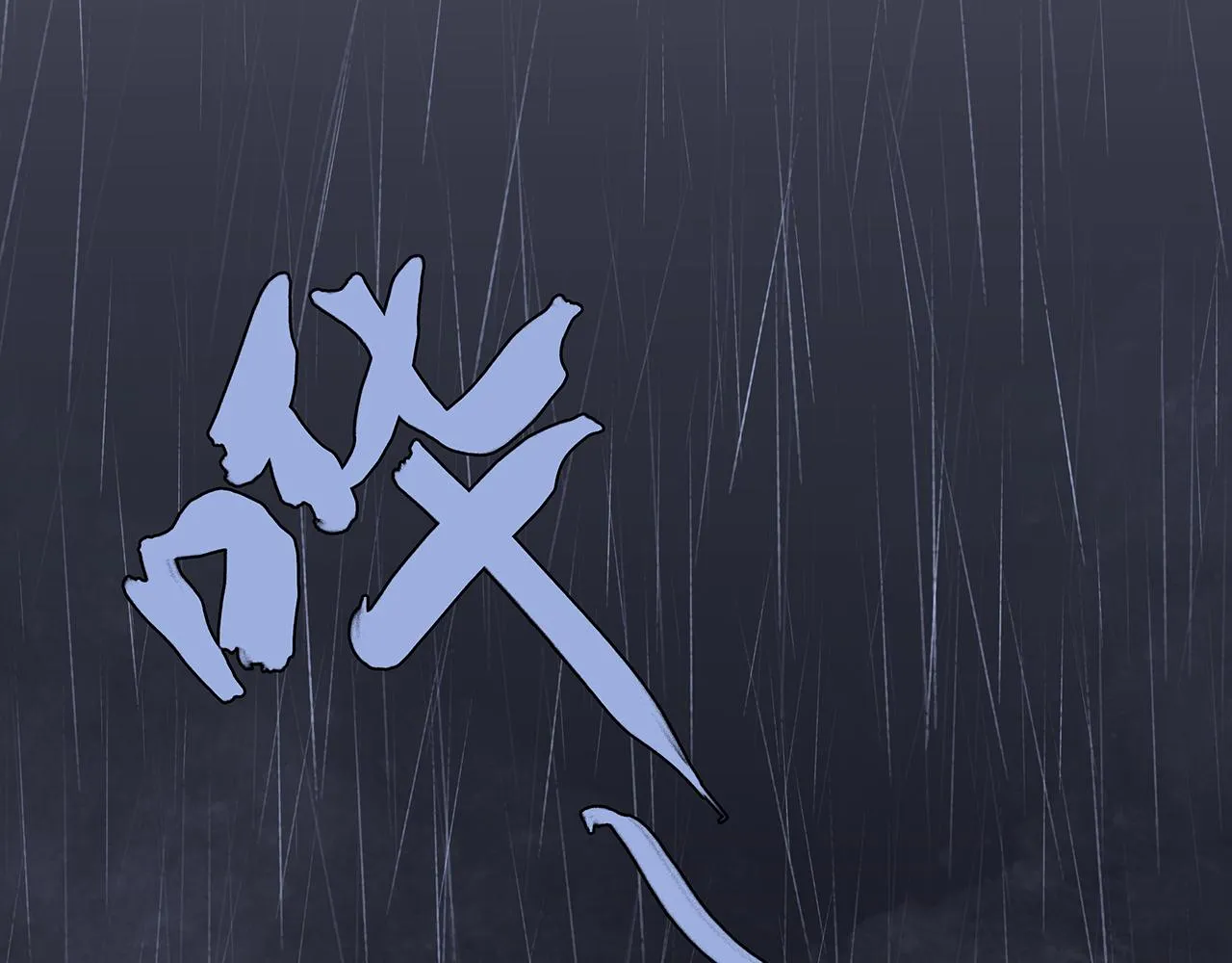 ooc篇2：我是真心的 第6页