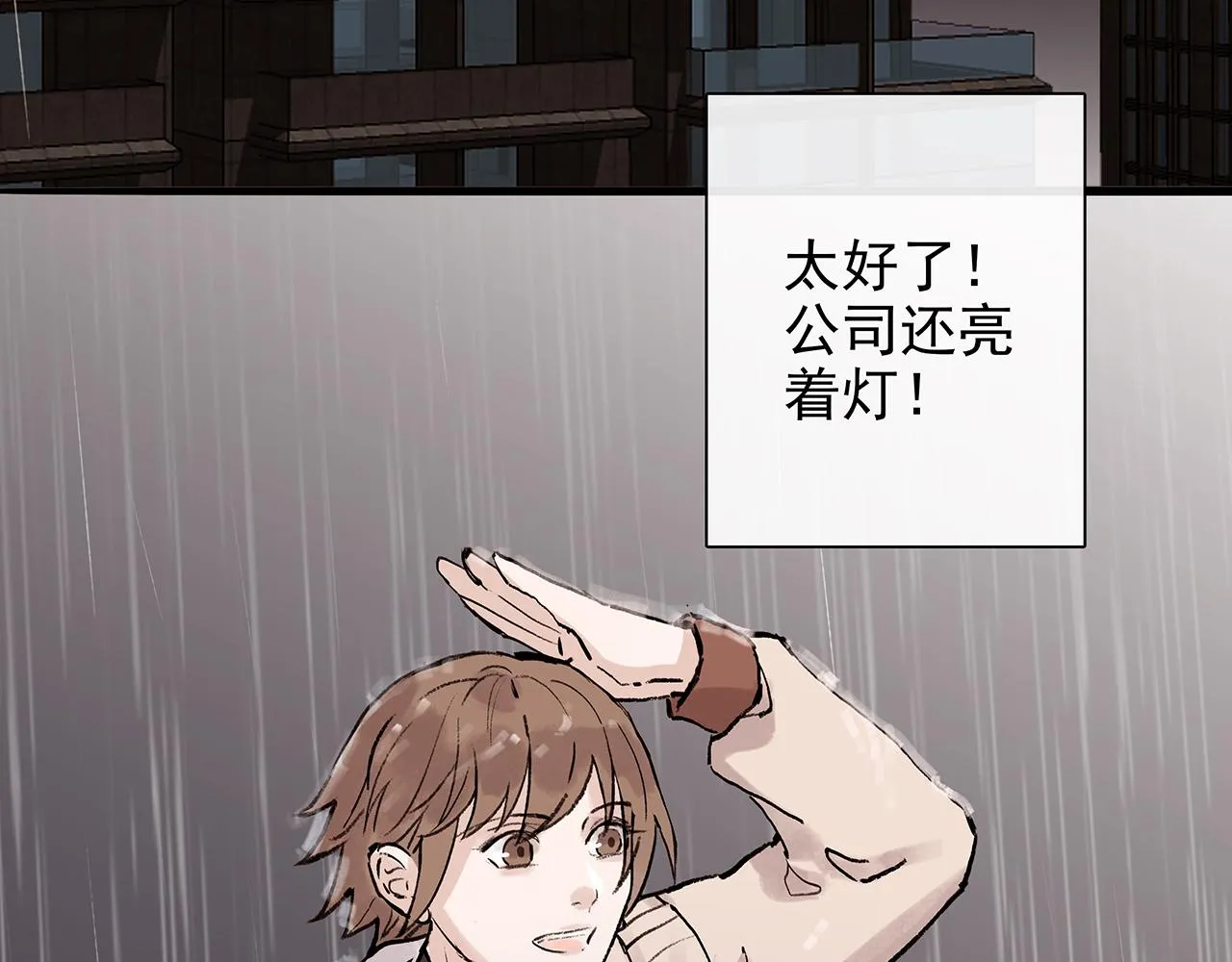 ooc篇2：我是真心的 第10页