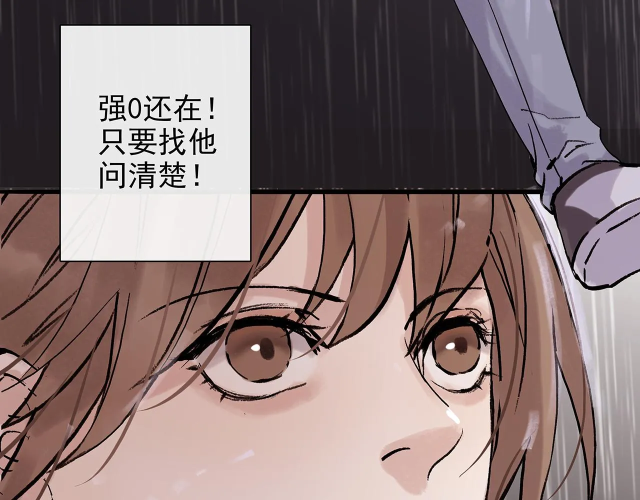 ooc篇2：我是真心的 第13页