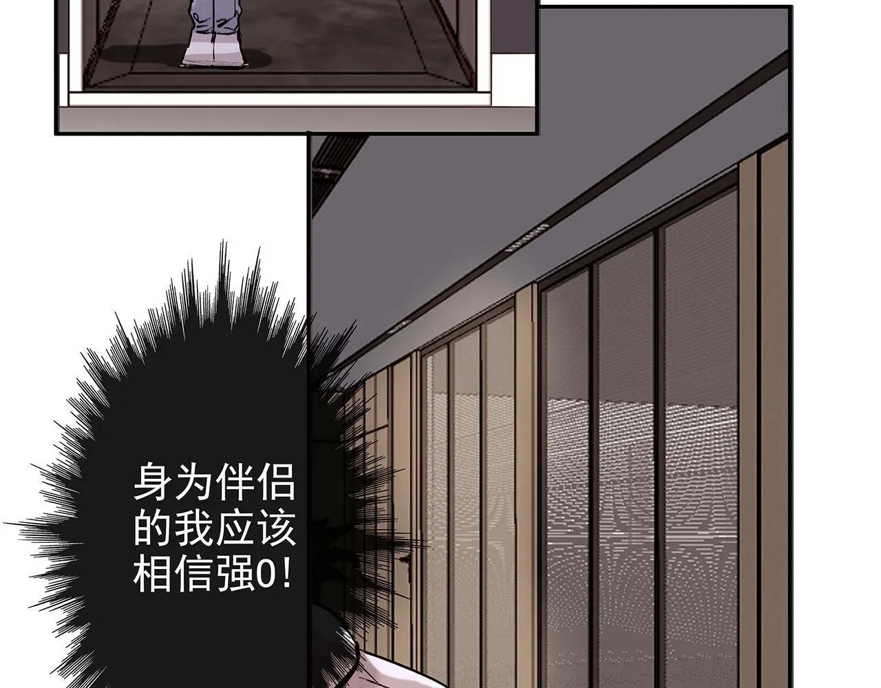ooc篇2：我是真心的 第16页