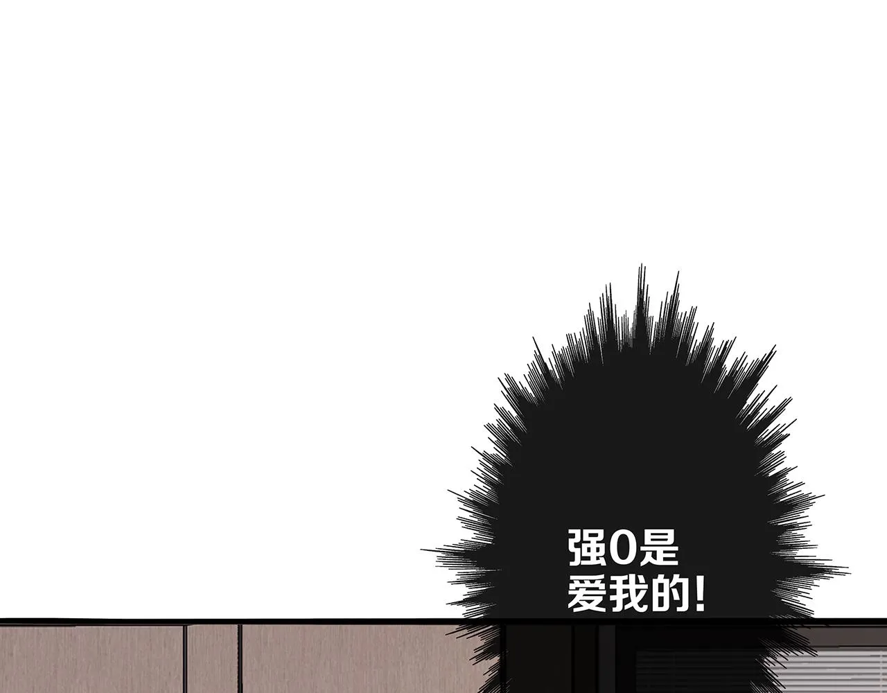 ooc篇2：我是真心的 第18页