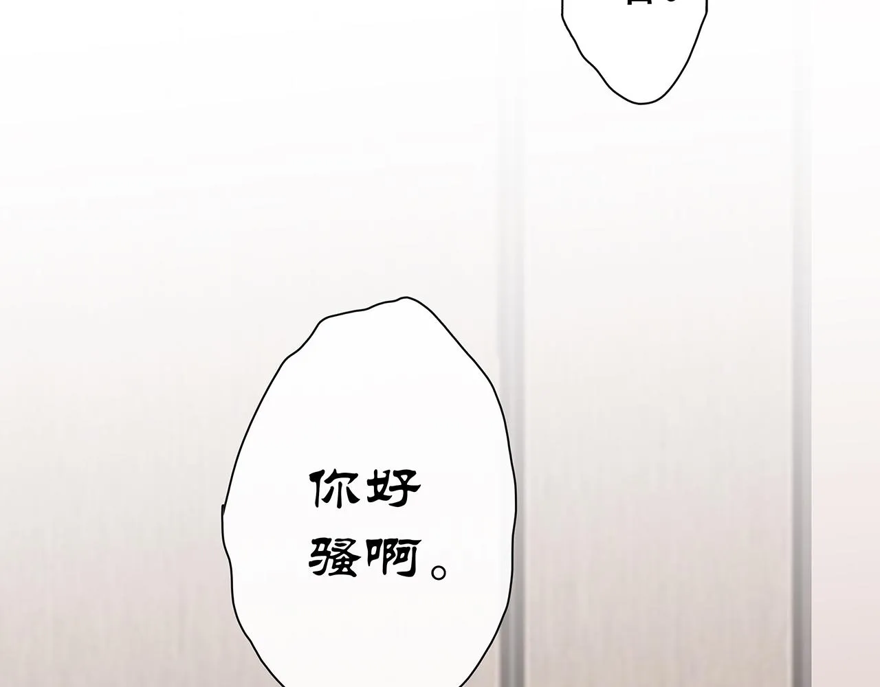 ooc篇2：我是真心的 第20页