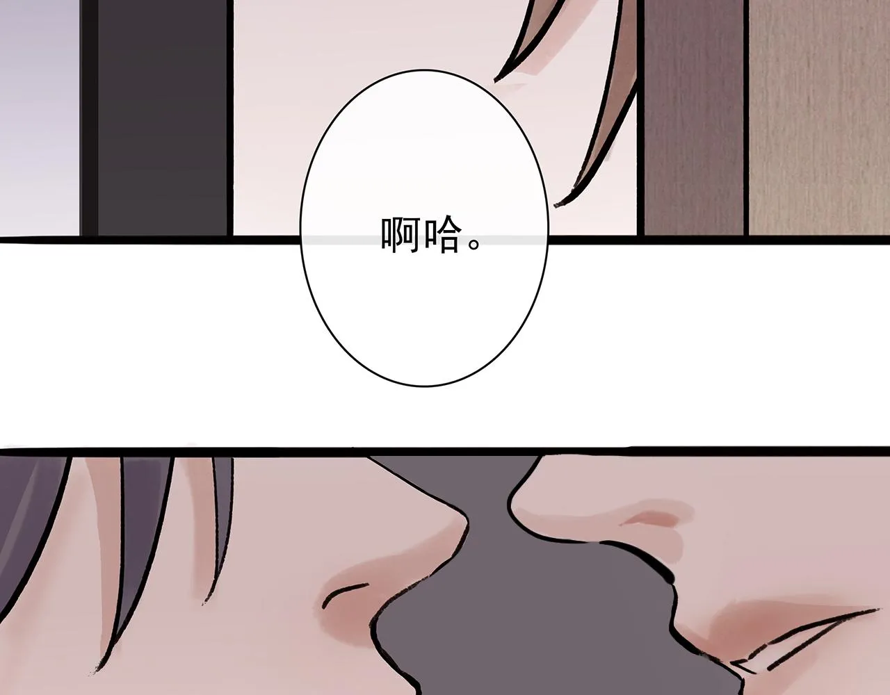 ooc篇2：我是真心的 第34页