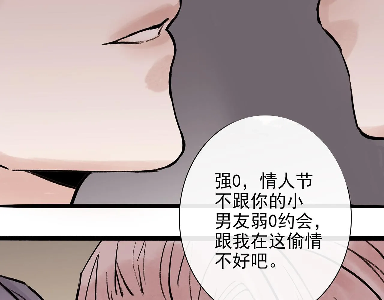 ooc篇2：我是真心的 第35页