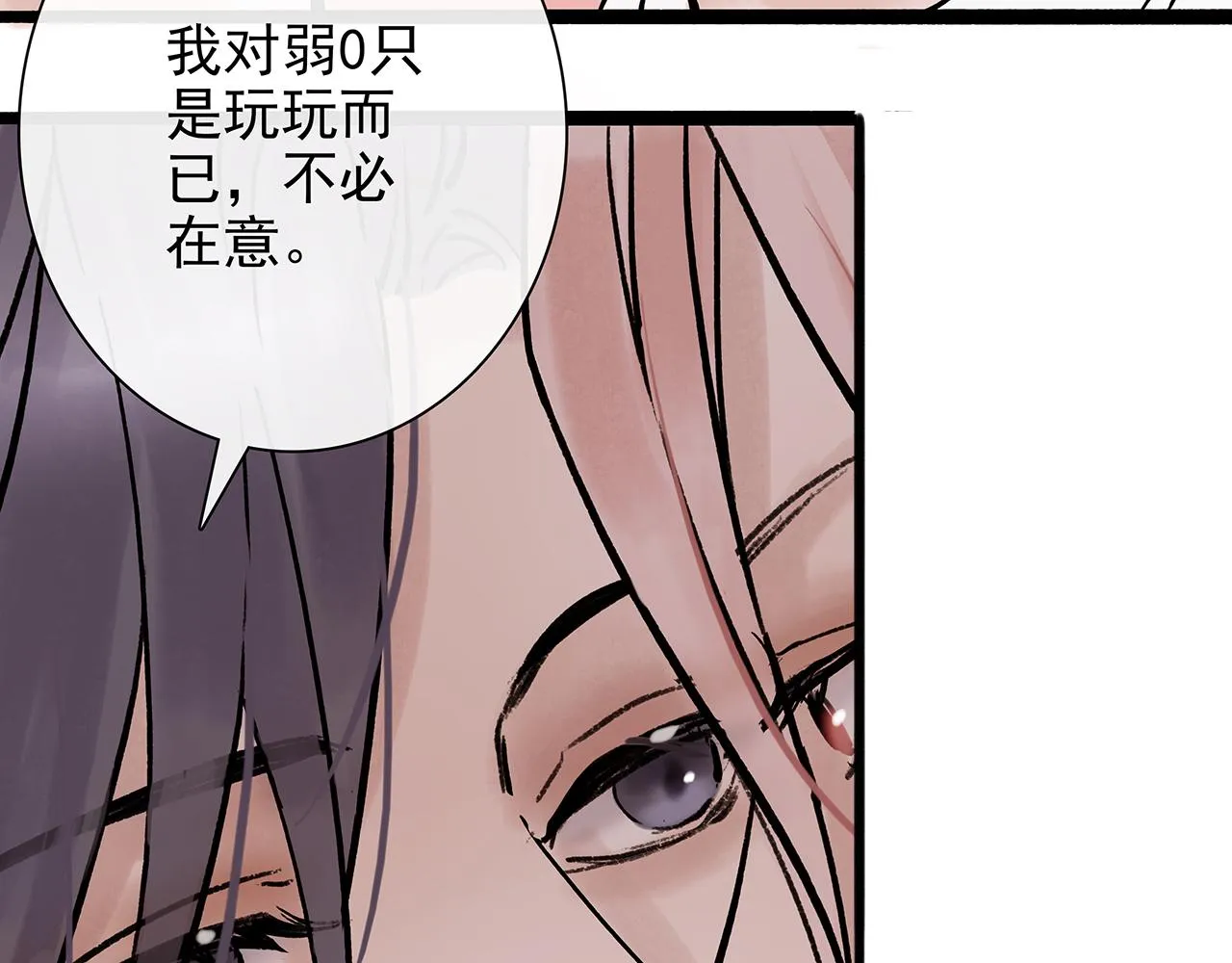 ooc篇2：我是真心的 第38页