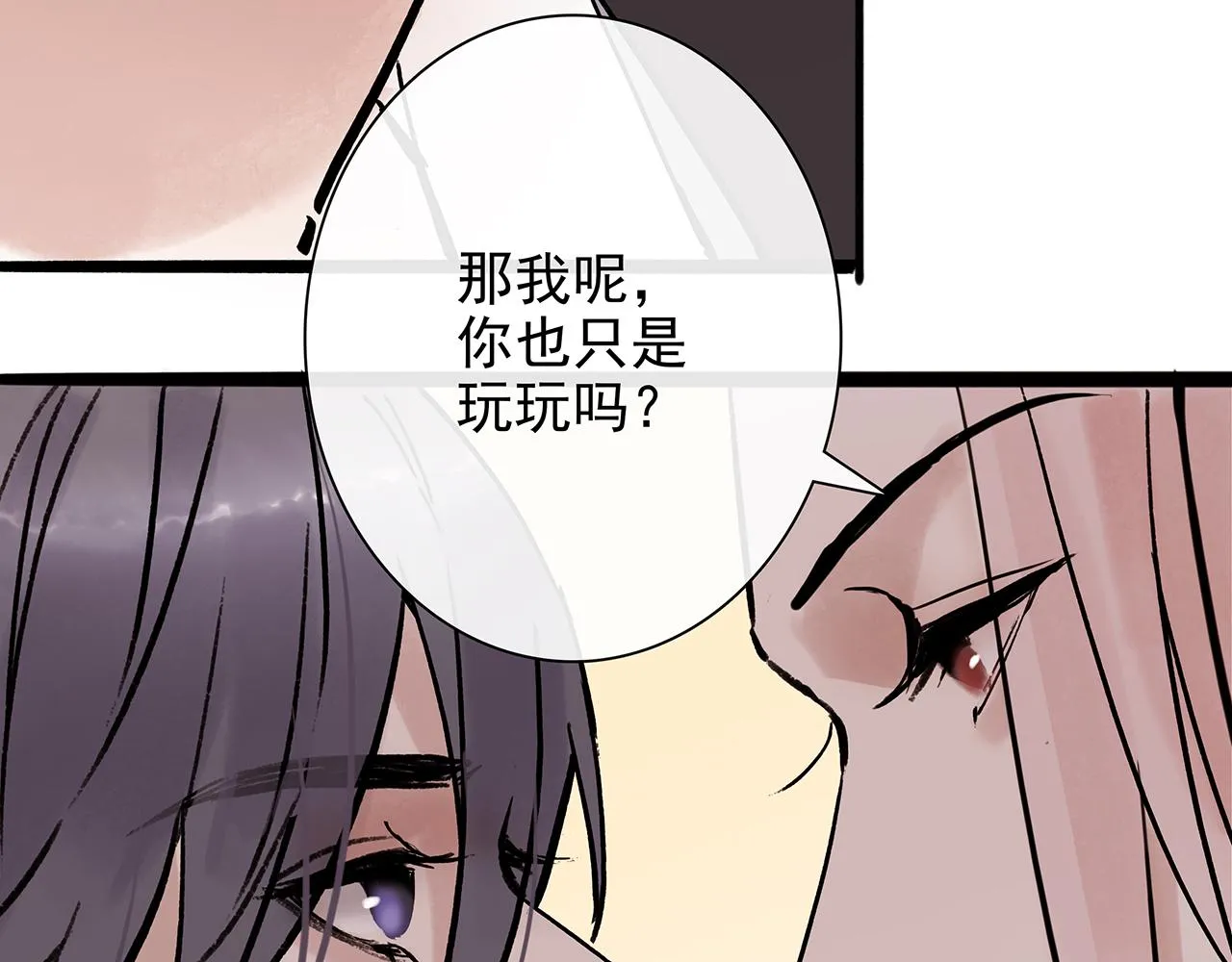 ooc篇2：我是真心的 第40页