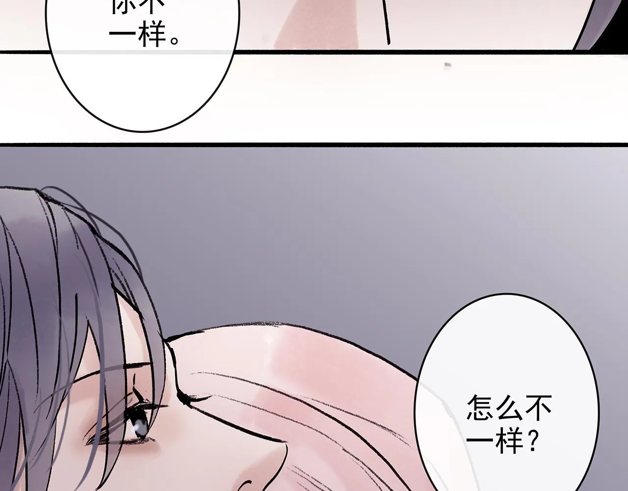 ooc篇2：我是真心的 第44页
