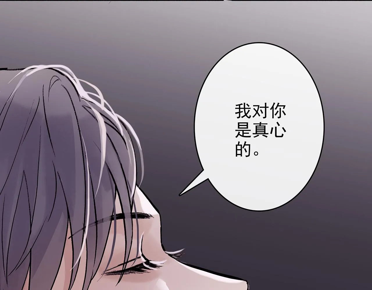 ooc篇2：我是真心的 第47页