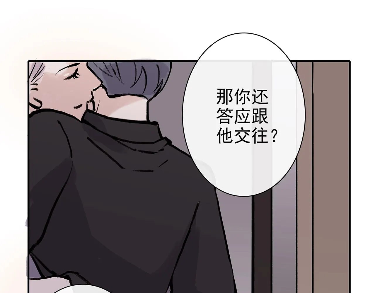 ooc篇2：我是真心的 第54页